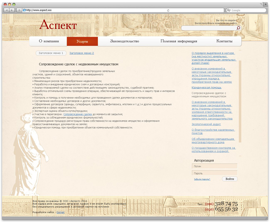 разработка сайта Одесса