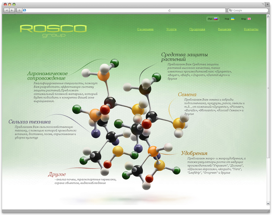 RoscoGroup - разработка сайта для агрофирмы