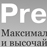«Страж»