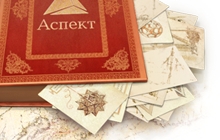 Аспект