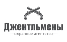«Джентльмены»